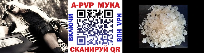 A PVP кристаллы Лесозаводск