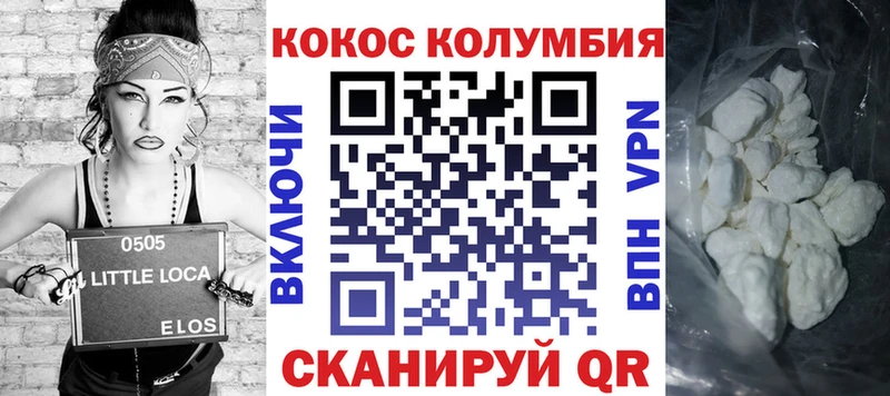 Cocaine Колумбийский OMG ТОР Лесозаводск
