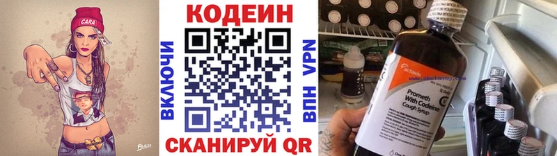 купить закладку  Лесозаводск  Кодеиновый сироп Lean Purple Drank 