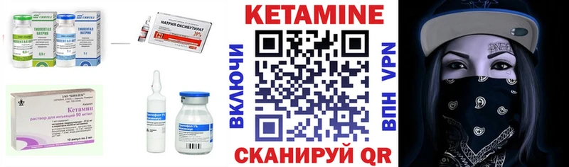 КЕТАМИН ketamine  Лесозаводск 