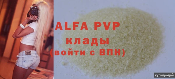 ALPHA-PVP Наволоки