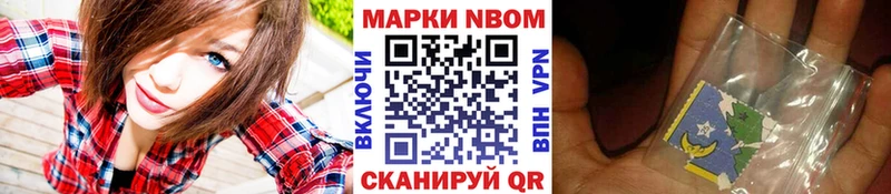 Марки N-bome 1500мкг  Лесозаводск 